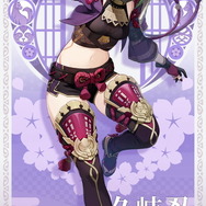 『原神』新キャラ2人が突如公開！見目麗しい「夜蘭（イェラン）」と「久岐忍（くきしのぶ）」をご覧あれ