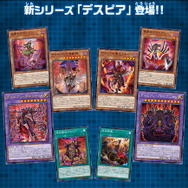 『遊戯王 マスターデュエル』実装直後の「デスピア」は強くない？キーカード「烙印融合」の有無に注目集まる
