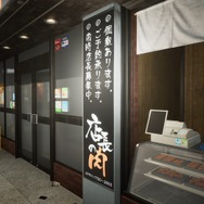 『Ghostwire: Tokyo』の看板が超リアル…！ よく見ると「きさらぎ駅」まで混じってる！？