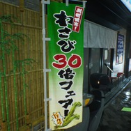 『Ghostwire: Tokyo』の看板が超リアル…！ よく見ると「きさらぎ駅」まで混じってる！？