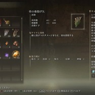 激ムズな『ELDEN RING』が楽になる装備・アイテム5選！「心が折れそうだ……」な時の打開策