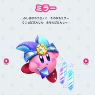 『星のカービィ』大接戦！ファンが選んだ一番好きなコピー能力は？【アンケート】