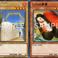 【24時間以内発送】遊戯王　軍貫（寿司）本格構築済みデッキ 即日発送！【軍貫】寿司 デッキ 遊戯王 へいらっしゃい！の通販