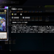 激強効果に悶絶！『遊戯王 マスターデュエル』に実装される「フルール・ド・バロネス」がガチで環境を変えてしまう件