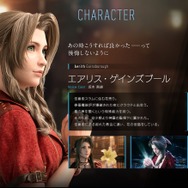 エアリス派とティファ派から熱い意見が殺到！「FF7のヒロインはどっち？」【アンケート結果発表】