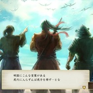 5月19日発売『太閤立志伝V DX』新キャラ「弥助」「天草四郎」や新シナリオなどに関する最新情報を公開―シブサワ・コウ40周年記念生放送にて