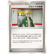 『ポケモン』言われてみると気になる主人公のパパの行方…