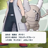 『ポケモン』言われてみると気になる主人公のパパの行方…