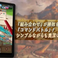 『モンスターハンター ライダーズ』2022年6月16日にサービス終了―ストーリーの続きは「いつかどこかで」