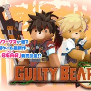 アーク新作『GUILTY BEAR』発売決定！操作は一切不要、応援するだけで可愛さがあふれる“2Dくまさん格ゲー”
