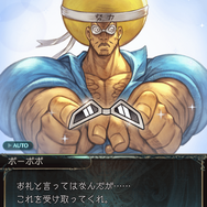 『グラブル』で「ボボボーボ・ボーボボ」生誕祭が今年も開催！イベントで「ガネメ」も手に入る【全空ハジケ祭り 巻ノ2】
