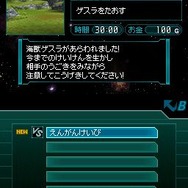 怪獣バスターズ