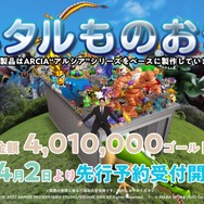『ドラクエ』がイナバ物置とコラボ！メタル素材で抜群の耐久性、魔物が100体乗っても大丈夫…！？