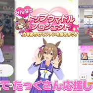 『ウマ娘』世界の人口は多すぎる！？「トップウマドルプロジェクト」で仄めかされた衝撃の事実