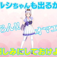 『ウマ娘』ニュースランキング―テイオー役Machicoさんの誕生日配信が大人気！『シャドバ』コラボにゴルシは激怒？