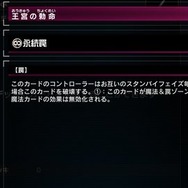 『遊戯王』禁止となった「王宮の勅命」解説や、『アルセウス』に追加の“粋な演出”がランクイン【総合ニュースランキング】