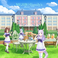 『ウマ娘』メジロ家全員歌唱「メジロ賛歌」に感動ですわ…！メジロ尽くしの「アフタヌーンパーティー」開幕