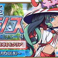 『FGO』新登場「なかよしセイバー」の正体は？有力視される「ベトナムのジャンヌ・ダルク」