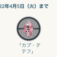 最近の新ポケモンが分からない人にも伝えたい、4月レイドボスの優先順位【ポケモンGO 秋田局】