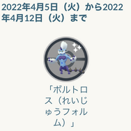 最近の新ポケモンが分からない人にも伝えたい、4月レイドボスの優先順位【ポケモンGO 秋田局】