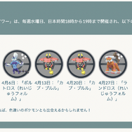 最近の新ポケモンが分からない人にも伝えたい、4月レイドボスの優先順位【ポケモンGO 秋田局】
