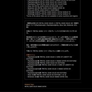 『メタルギア』35周年記念サイトは偽物だった―設立者は「『悪魔城ドラキュラ』公式NFT販売のパロディ」と説明