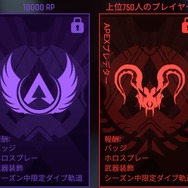 『Apex』今シーズンは上位ランクに昇格しやすい?「マスター」到達者続出の理由とは…
