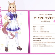 『ウマ娘』ナリタトップロードの怒り顔に隠されたヒミツとは？謎めいた“父親”の影