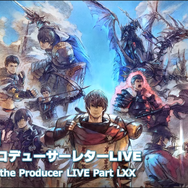 新しい冒険が今始まる！『FF14』パッチ6.1は4月12日配信予定！─「第70回PLL」ひとまとめ