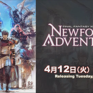 新しい冒険が今始まる！『FF14』パッチ6.1は4月12日配信予定！─「第70回PLL」ひとまとめ