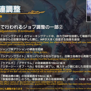 新しい冒険が今始まる！『FF14』パッチ6.1は4月12日配信予定！─「第70回PLL」ひとまとめ