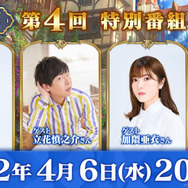 『グランサガ』にノクティスたちがやってくる！『FFXV』コラボ開催決定、詳細は4月6日20時～の公式配信で