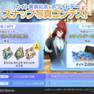 『グランサガ』にノクティスたちがやってくる！『FFXV』コラボ開催決定、詳細は4月6日20時～の公式配信で