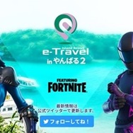 有名配信者と『FORTNITE』できるチャンス！“沖縄オンライン修学旅行”への参加者受付中