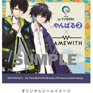 有名配信者と『FORTNITE』できるチャンス！“沖縄オンライン修学旅行”への参加者受付中