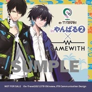 有名配信者と『FORTNITE』できるチャンス！“沖縄オンライン修学旅行”への参加者受付中