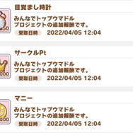 『ウマ娘』「サークルPt10万」誤配布による緊急メンテ、対応発表―交換アイテムも含めて“回収”へ