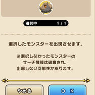 知らないと損！スカウトサーチする前に意識したいポイント3選【ドラクエウォーク 秋田局】