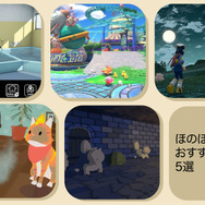 スイッチで遊べるほのぼの系おすすめタイトル5選―忙しいあなたのスキマ時間に癒やし成分を補給しよう！