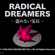 『クロノ・クロス：RD エディション』先行プレイレポート―「幻」の挿話と共に、夢の再演はより鮮やかに蘇る