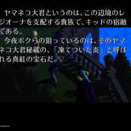 『クロノ・クロス：RD エディション』先行プレイレポート―「幻」の挿話と共に、夢の再演はより鮮やかに蘇る
