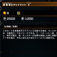 『マスターデュエル』プレイヤーも必見！『遊戯王』大会で『真竜』デッキがまさかの大活躍