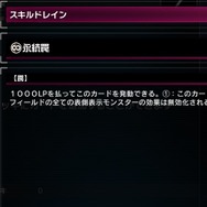 『マスターデュエル』プレイヤーも必見！『遊戯王』大会で『真竜』デッキがまさかの大活躍
