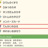 『ポケモン』約16年越しに伏線回収！「アルセウス」を巡る物語がついに完結