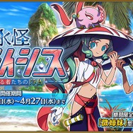 『FGO』新実装の★5セイバー「徴姉妹」、『ポケモン』のキャラデザも手掛けたあの人が担当