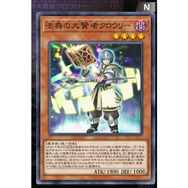 召喚獣・ウィッチクラフト・魔導…『遊戯王』の人気テーマを