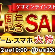 『刀剣乱舞無双』やPS5『デモンズソウル』、『バイオ』25周年セットがお得！ 品切れ続出の「ゲオオンラインストア」第2弾セール開始