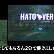 参加者が“ハト”になるメタバース空間『ハトバース』発表―ハトを通じてリアルタイムで交流、ただしチャット機能なし
