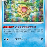 『ポケカ』“弱点3倍”でロマン爆発!新カード「ばつぐんグラス」で牙を研ぐ、ダークホースなポケモン3選
