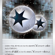 『ポケカ』“弱点3倍”でロマン爆発!新カード「ばつぐんグラス」で牙を研ぐ、ダークホースなポケモン3選